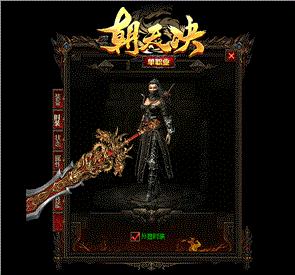 私服天龙八部神魔道