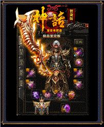 导弹王天龙八部私服